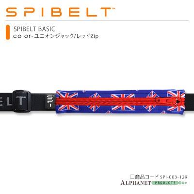 SPIBELT BASIC スパイベルト ベーシック  ボディバッグ ランニングバッグ ウエストポーチ | SPIBELT | 10