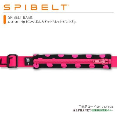 SPIBELT BASIC スパイベルト ベーシック  ボディバッグ ランニングバッグ ウエストポーチ | SPIBELT | 12