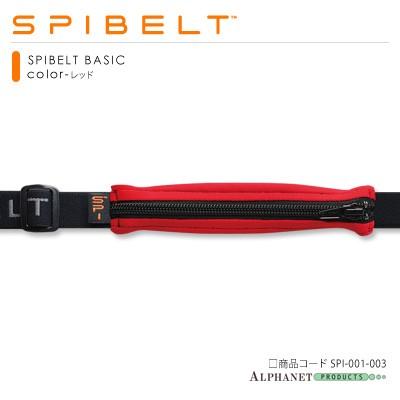 SPIBELT BASIC スパイベルト ベーシック  ボディバッグ ランニングバッグ ウエストポーチ | SPIBELT | 01