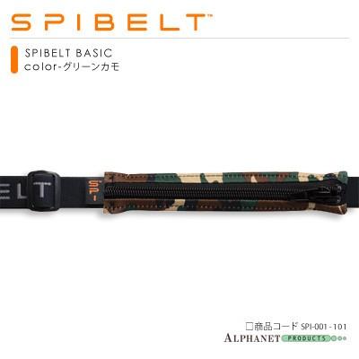 SPIBELT BASIC スパイベルト ベーシック  ボディバッグ ランニングバッグ ウエストポーチ | SPIBELT | 05