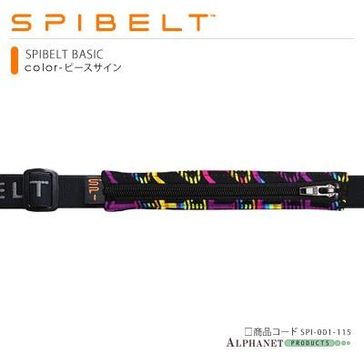 SPIBELT BASIC スパイベルト ベーシック  ボディバッグ ランニングバッグ ウエストポーチ | SPIBELT | 09