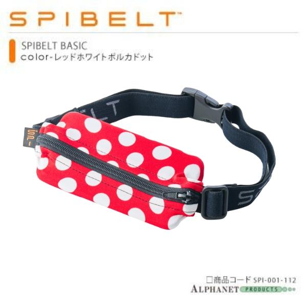 SPIBELT BASIC スパイベルト ベーシック  ボディバッグ ランニングバッグ ウエストポーチ | SPIBELT | 17