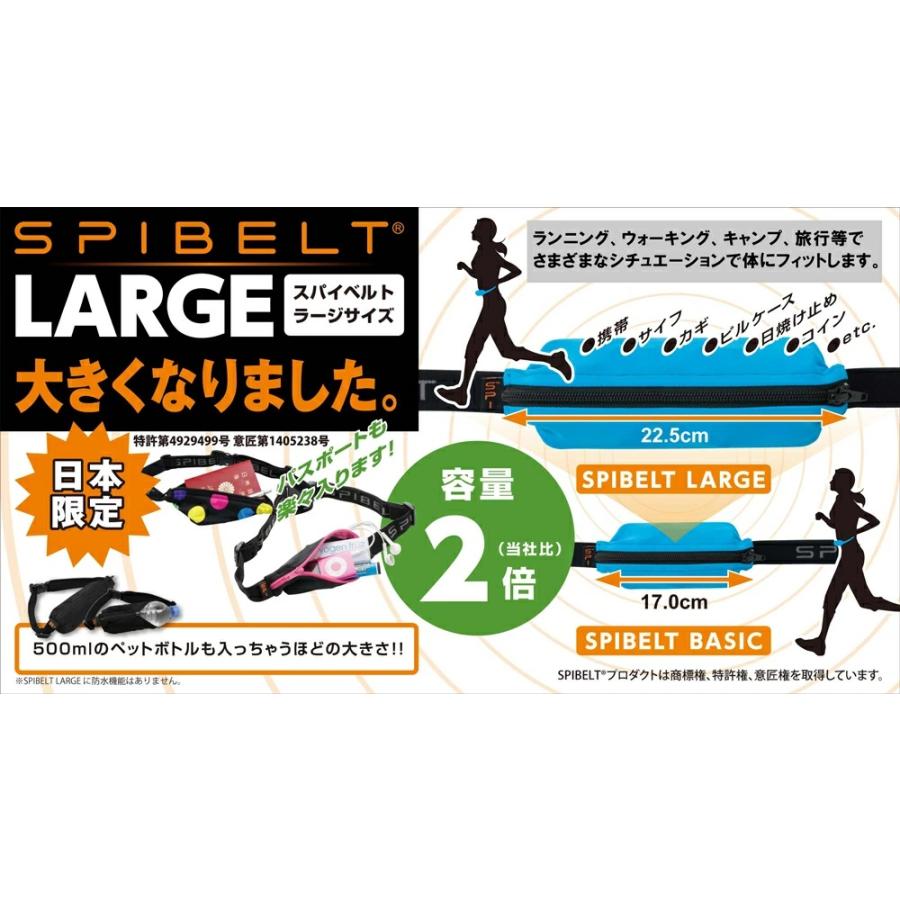 SPIBELT 【公式】SPIBELT LARGE スパイベルト ラージ 本体カラー 正規