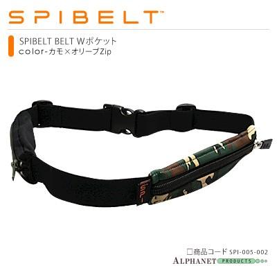 SPIBELT BASIC WPOCKET スパイベルト ベーシック ダブルポケット ボディバッグ ランニングバッグ ウエストポーチ | SPIBELT