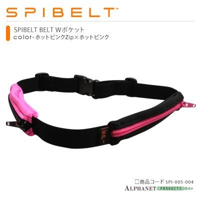 SPIBELT BASIC WPOCKET スパイベルト ベーシック ダブルポケット ボディバッグ ランニングバッグ ウエストポーチ | SPIBELT | 02