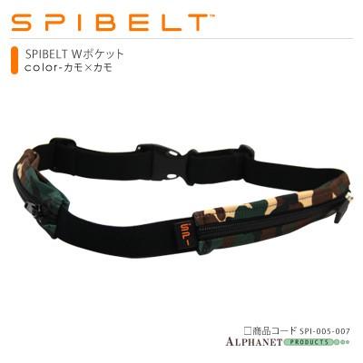 SPIBELT BASIC WPOCKET スパイベルト ベーシック ダブルポケット ボディバッグ ランニングバッグ ウエストポーチ | SPIBELT | 04