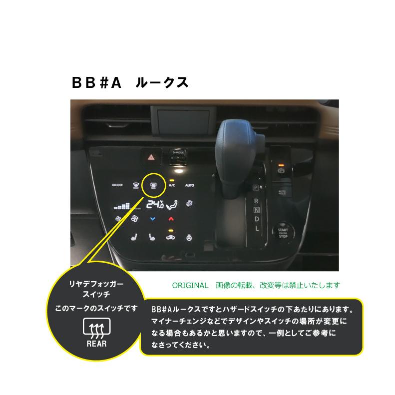 Jes 日産 NISSAN ルークス BB#A 2025年 R7年10月〜 Google搭載