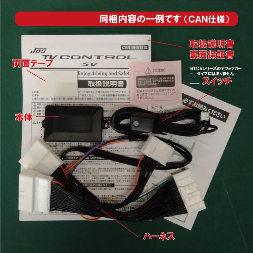 Jes 日産 NISSAN ルークス BB#A 2025年 R7年10月〜 Google搭載