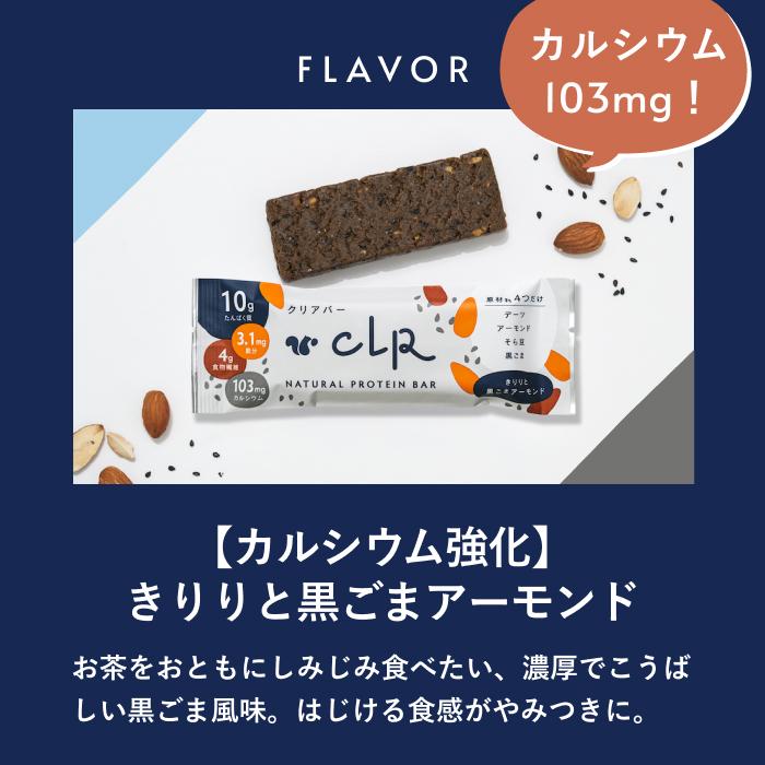 プロテインバー プレミアム スナックミー CLR BAR クリアバー 10本セット グルテンフリー ヴィーガン 無添加 砂糖不使用 ダイエット