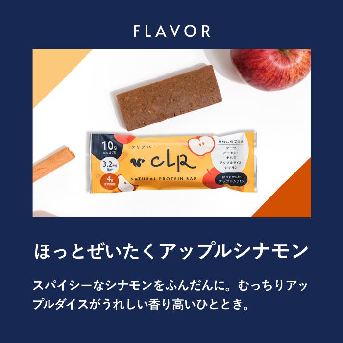 プロテインバー プレミアム スナックミー CLR BAR クリアバー 10本セット グルテンフリー ヴィーガン 無添加 砂糖不使用 ダイエット