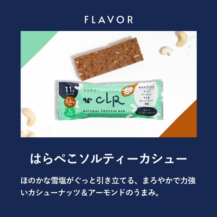 プロテインバー プレミアム スナックミー CLR BAR クリアバー 10本セット グルテンフリー ヴィーガン 無添加 砂糖不使用 ダイエット