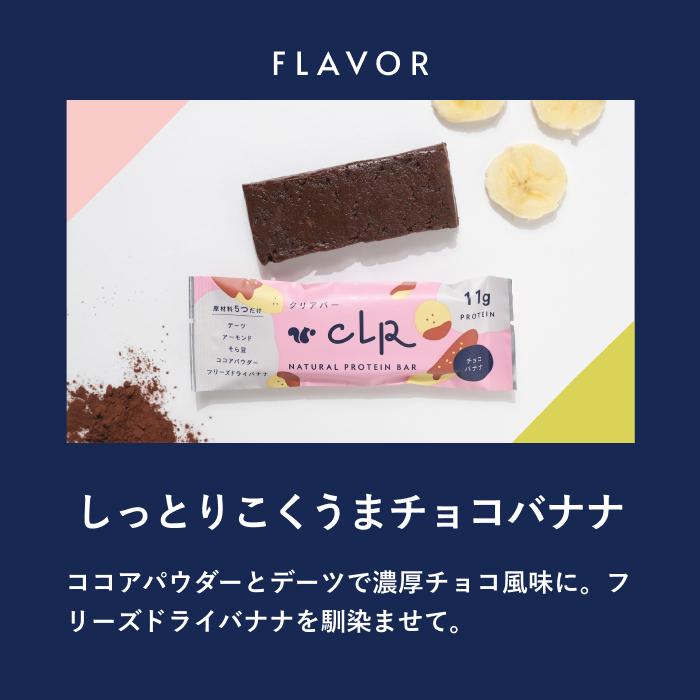 プロテインバー プレミアム スナックミー CLR BAR クリアバー 10本セット グルテンフリー ヴィーガン 無添加 砂糖不使用 ダイエット