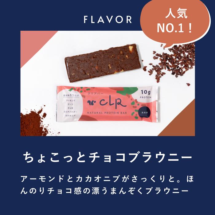 プロテインバー プレミアム スナックミー CLR BAR クリアバー 10本セット グルテンフリー ヴィーガン 無添加 砂糖不使用 ダイエット
