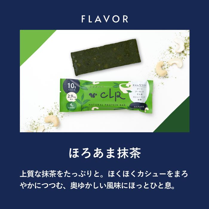 プロテインバー プレミアム スナックミー CLR BAR クリアバー 10本セット グルテンフリー ヴィーガン 無添加 砂糖不使用 ダイエット