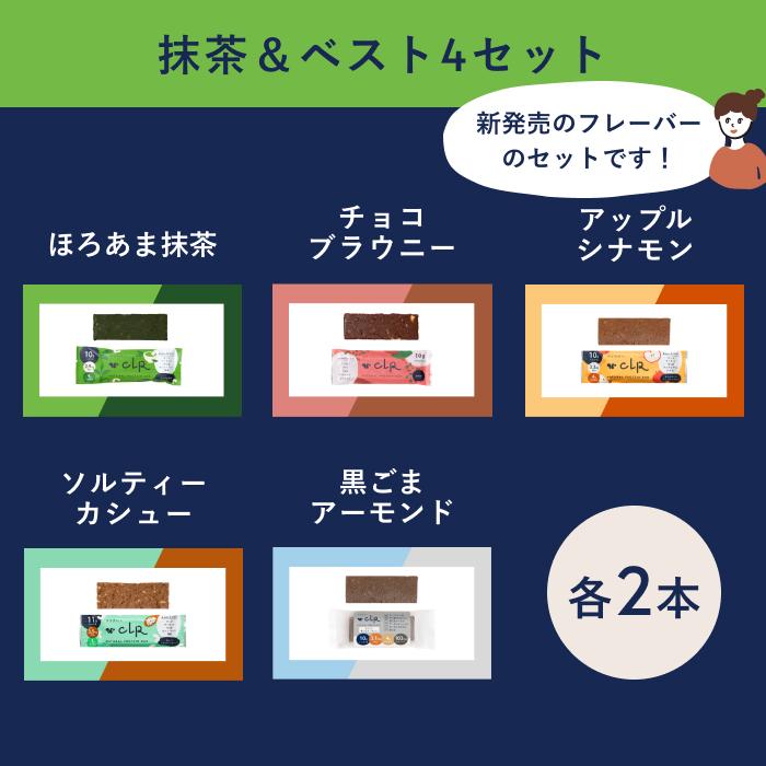 プロテインバー プレミアム スナックミー CLR BAR クリアバー 10本セット グルテンフリー ヴィーガン 無添加 砂糖不使用 ダイエット