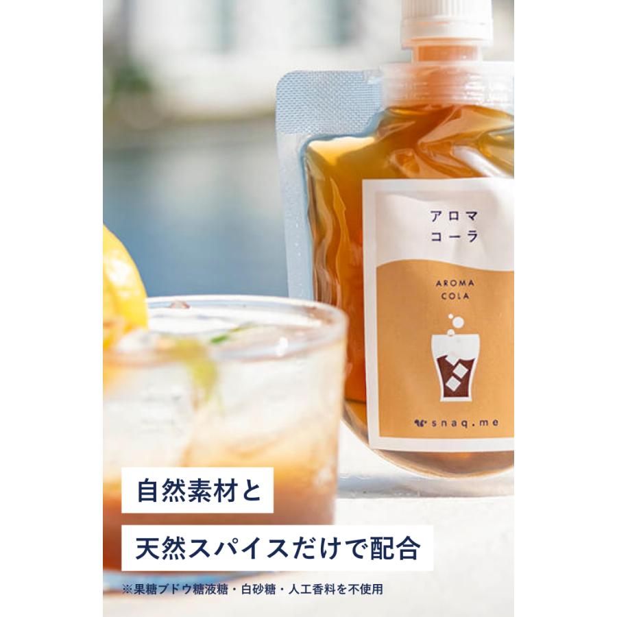 スナックミー（snaq.me） クラフトコーラ アロマコーラ 3本入 原液