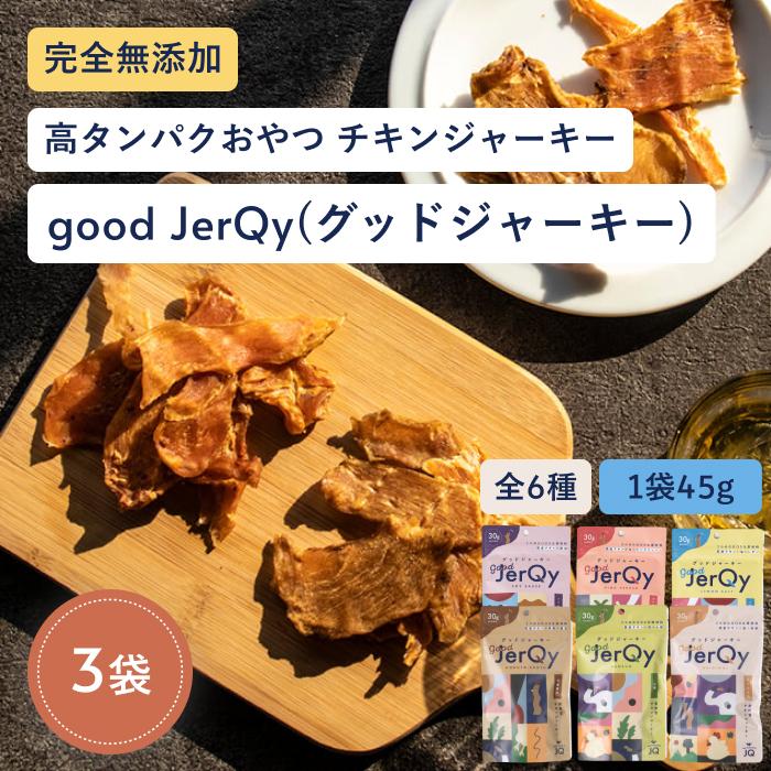 チキンジャーキー スナックミー プレミアム グッドジャーキー ジャーキー 3袋入 無添加 高たんぱく 低脂質 おつまみ の商品画像