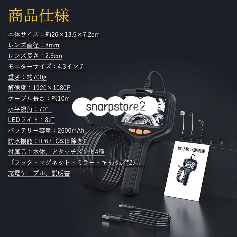 内視鏡カメラ ファイバースコープ 200万画素 10M硬性線 4.3 内視鏡カメラ ファイバースコープ 200万画素 10M硬性線 4.3