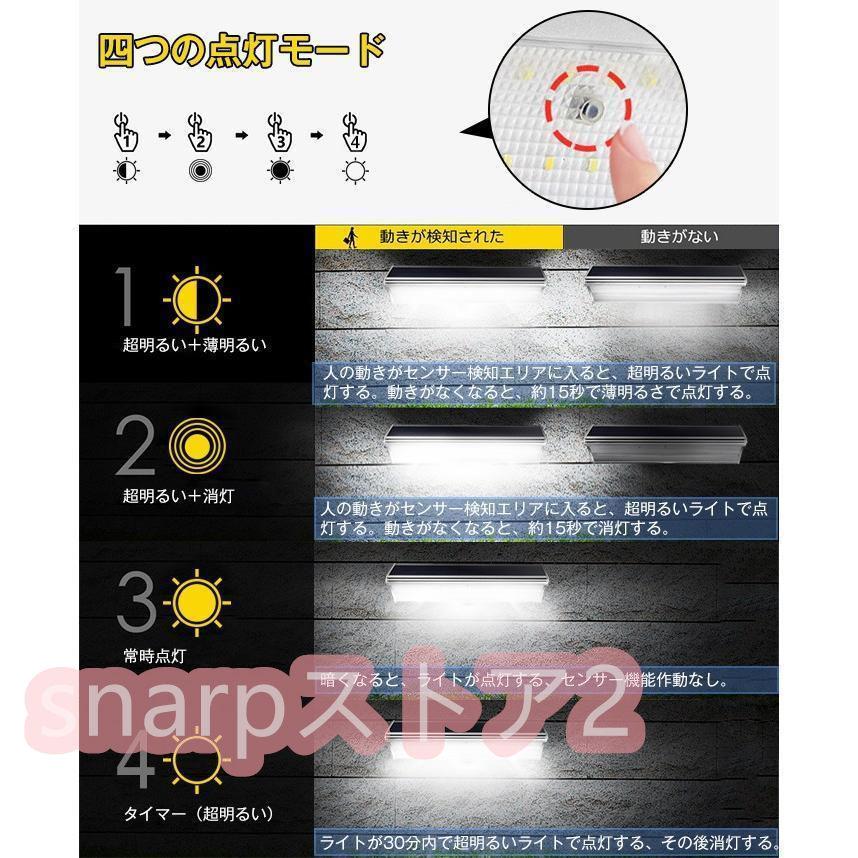 ソーラーライト 屋外　明るい 防水 高輝度60LED　センサーライト　人感センサー搭載　ソーラー充電式 玄関　芝生　車道　ガーデン　庭｜snarpstore2｜08