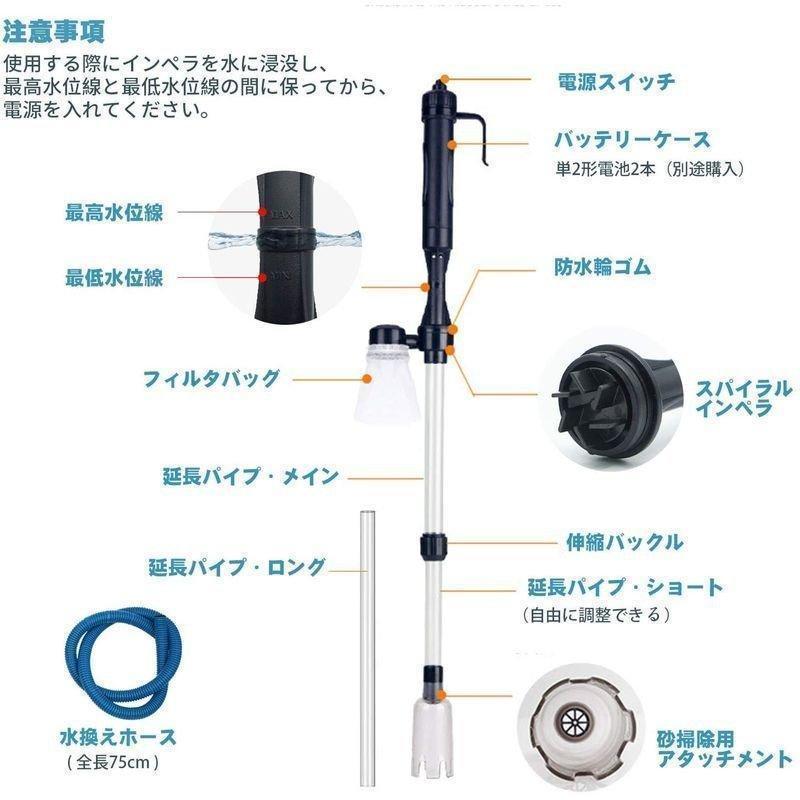 水槽水換え 電動水交換ポンプ 底砂 クリーナー 水族館 水槽清掃ポンプ 電動式 長さ調整 水替え 砂利掃除 魚糞清掃 操作簡単 アクアリウム用｜snarpstore2｜07