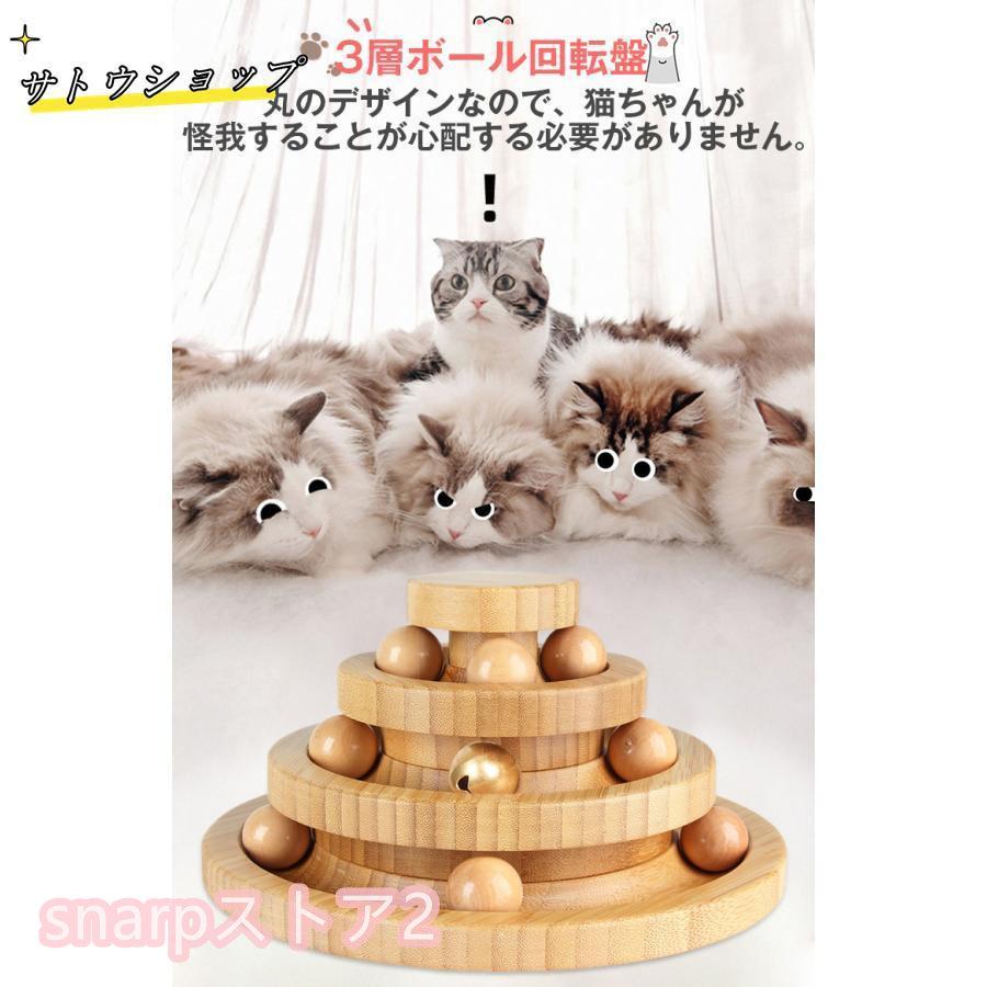 猫 おもちゃ ボール 木製 一人遊び ネコ ねこ 竹製 ボール回転盤 猫 おもちゃ ボール 木製 一人遊び ネコ ねこ 竹製 ボール回転盤
