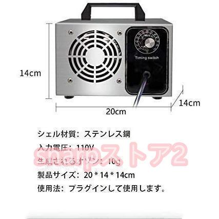 オゾン発生器 オゾン脱臭器 60分タイマー 空気清浄機 業務用 家庭用 PSE認証済み(10000mg/h) 60分タイマー消臭 除菌 5-0畳対応｜snarpstore2｜11