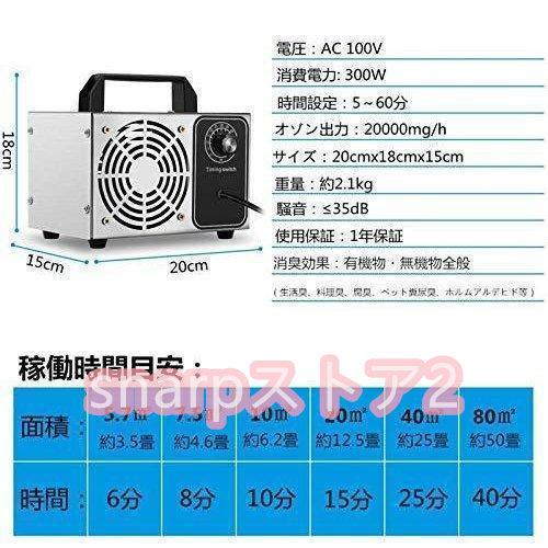 オゾン発生器 オゾン脱臭器 60分タイマー 空気清浄機 業務用 家庭用 PSE認証済み(10000mg/h) 60分タイマー消臭 除菌 5-0畳対応｜snarpstore2｜12