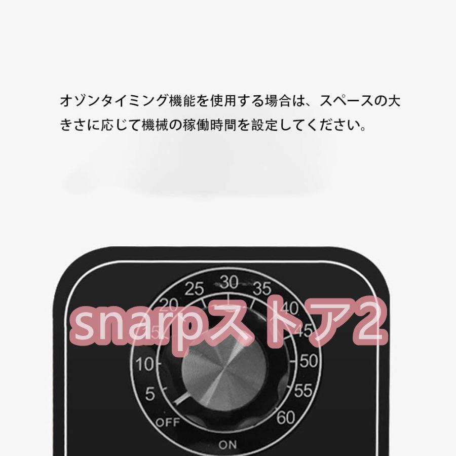 オゾン発生器 オゾン脱臭器 60分タイマー 空気清浄機 業務用 家庭用 PSE認証済み(10000mg/h) 60分タイマー消臭 除菌 5-0畳対応｜snarpstore2｜07