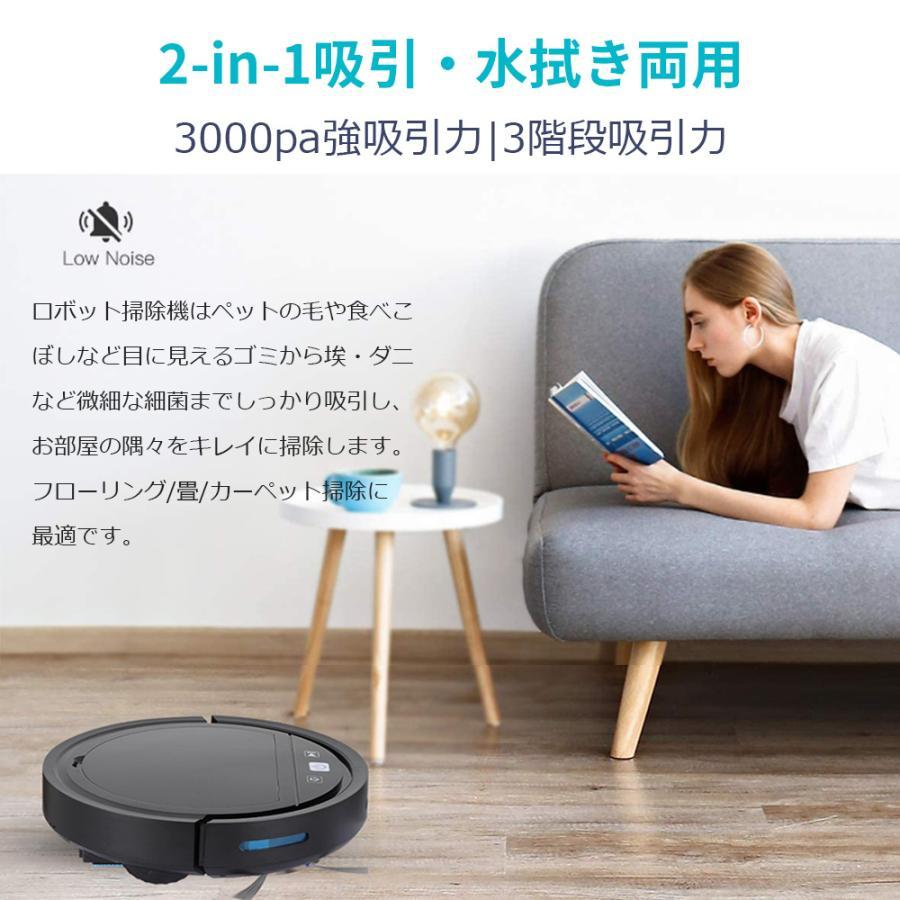 ロボット掃除機 水拭き両用 超薄型 省エネ 3000Pa強力吸引力 ロボット掃除機 水拭き両用 超薄型 省エネ 3000Pa強力吸引力