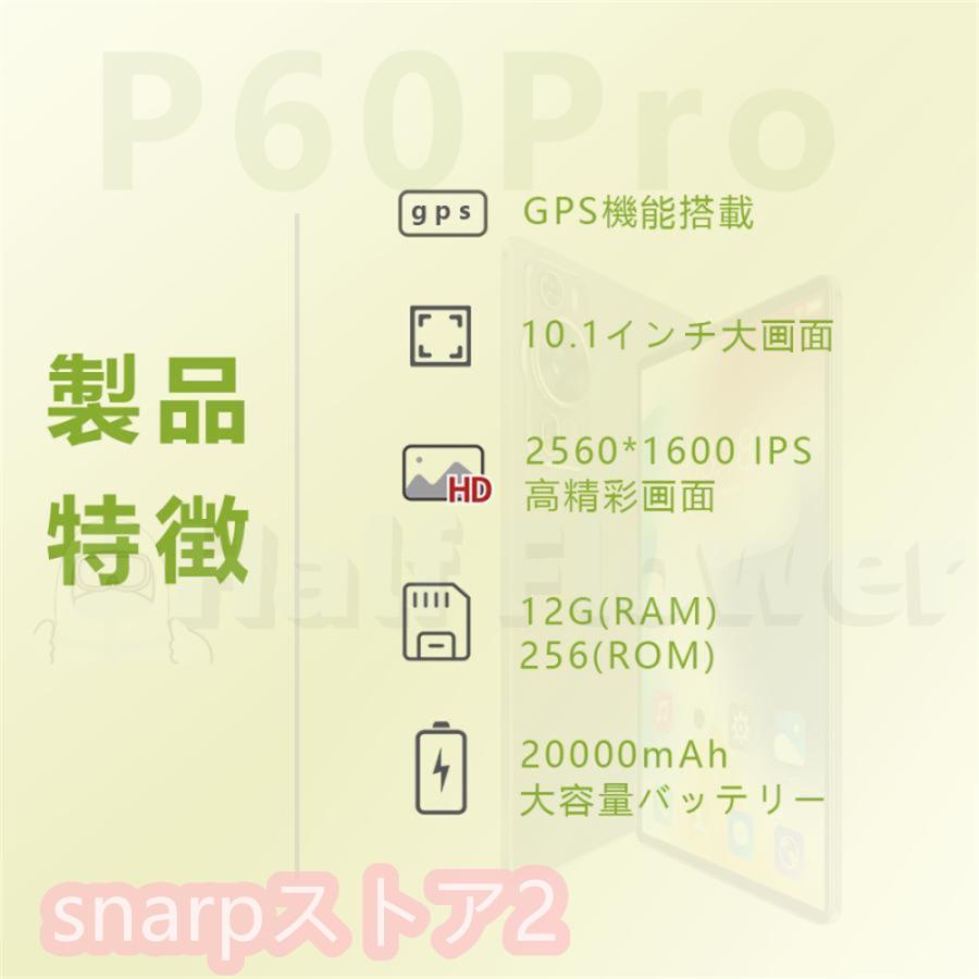 タブレット PC 本体 Android14.0 10.1インチ android14 タブレットセット GPS タブレットケース Bluetooth 通話対応 子供向け ネット授業 新品 安い おすすめ｜snarpstore2｜04