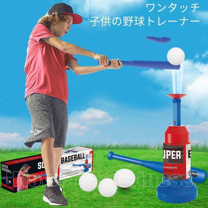 野球 おもちゃ 裏庭野球 ピッチングマシンおもちゃ 屋外投手 野球 おもちゃ 裏庭野球 ピッチングマシンおもちゃ 屋外投手