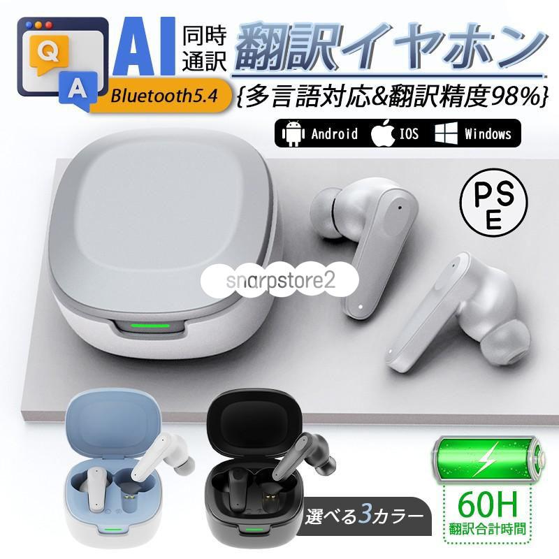 翻訳機 翻訳イヤホン イヤホン型 AI Bluetooth イヤホン 翻訳 多 翻訳機 翻訳イヤホン イヤホン型 AI Bluetooth イヤホン 翻訳 多