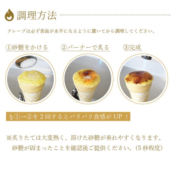 業務用アイスクレープ　70個入 その他スイーツ、洋菓子