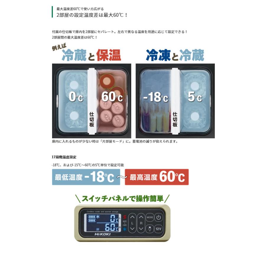 HiKOKI ハイコーキ コードレス冷温庫 UL18DC(2LMB) サンド HiKOKI ハイコーキ コードレス冷温庫 UL18DC(2LMB) サンド