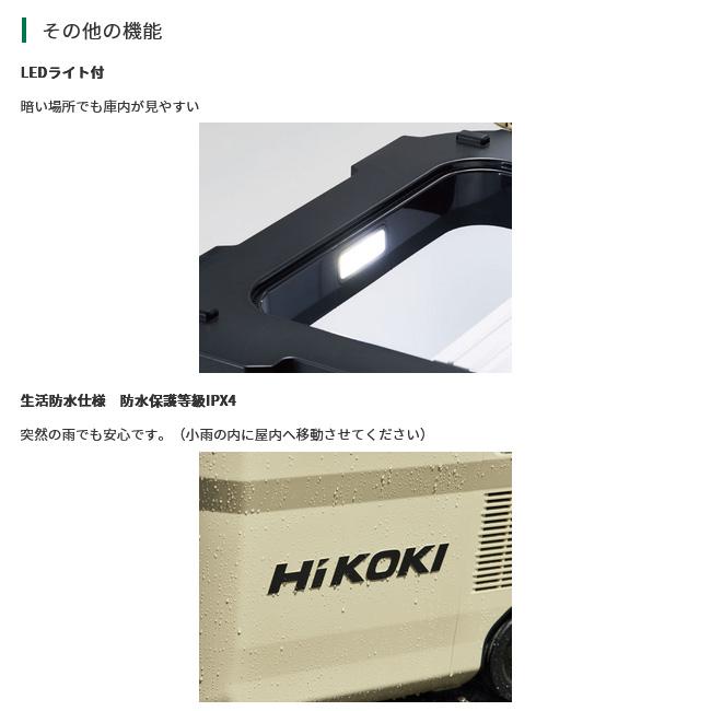 HiKOKI ハイコーキ コードレス冷温庫 UL18DC(2LMB) サンド HiKOKI ハイコーキ コードレス冷温庫 UL18DC(2LMB) サンド