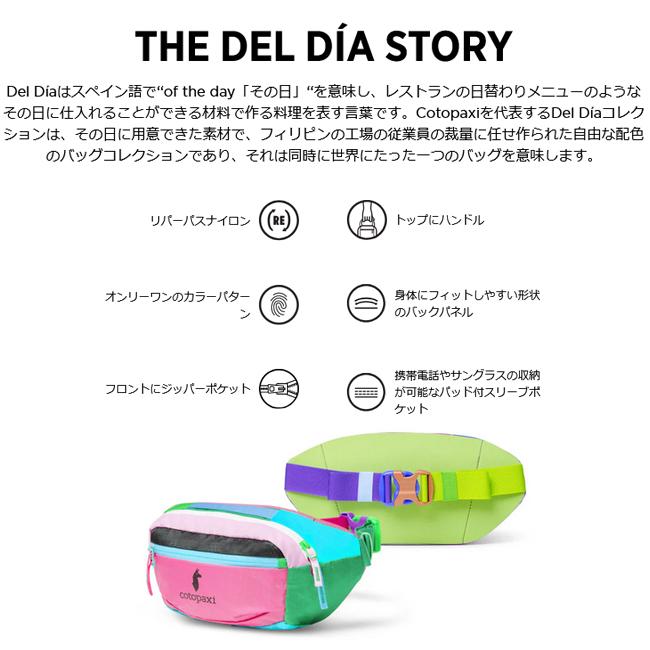 cotopaxi コトパクシ KAPAI 3L HIP PACK DEL DIA カパイ3Lヒップパックデルディア 420081 【 ウエストバッグ ボディバッグ アウトドア キャンプ 】_2