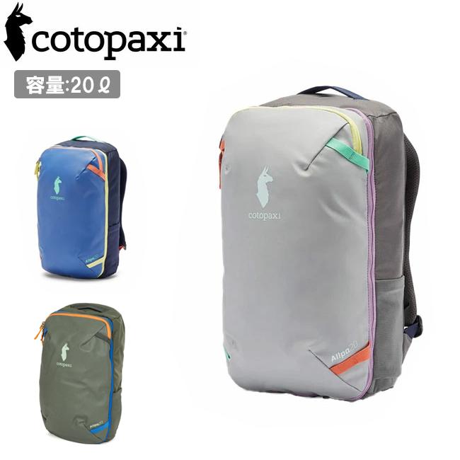 cotopaxi（コトパクシ） Allpa Mini 20L Travel Pack アルパミニ20L