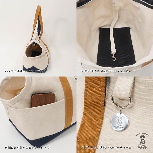 DOGS FOR PEACE ドッグスフォーピース ALBERTON DOG CARRIES TOTE BAG L アルバートンキャリートートバッグL 960007 【 犬用品 キャリーバッグ トート 】_3