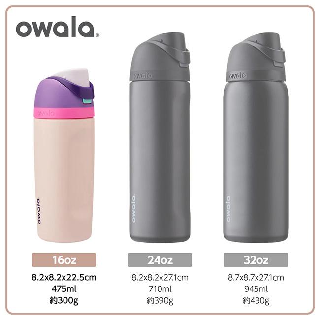 owala（オワラ） FreeSip Stainless Steel 16oz(475ml) フリーシップ