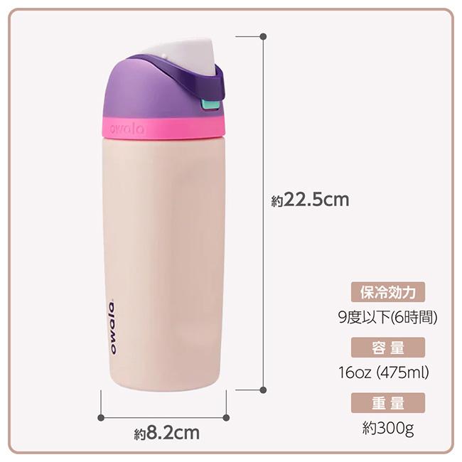 owala（オワラ） FreeSip Stainless Steel 16oz(475ml) フリーシップ