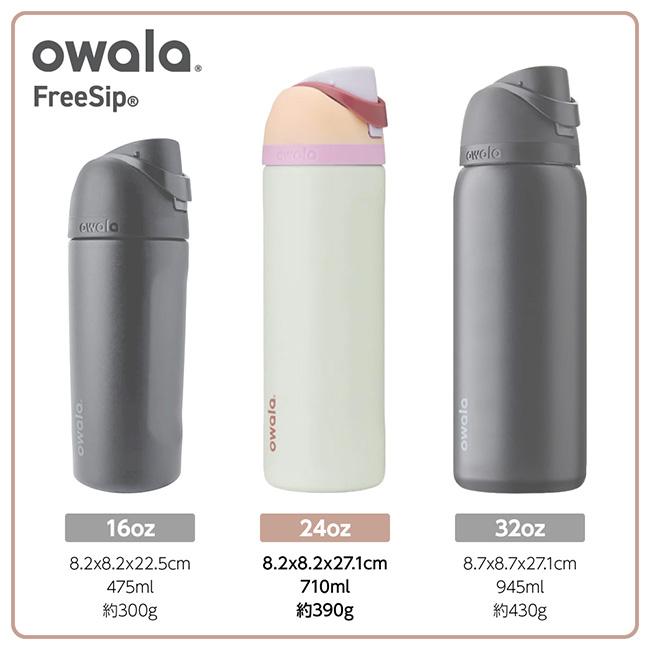 owala（オワラ） FreeSip Stainless Steel 24oz(710ml) フリーシップ
