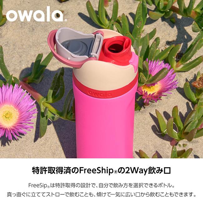 owala（オワラ） FreeSip Stainless Steel 24oz(710ml) フリーシップ