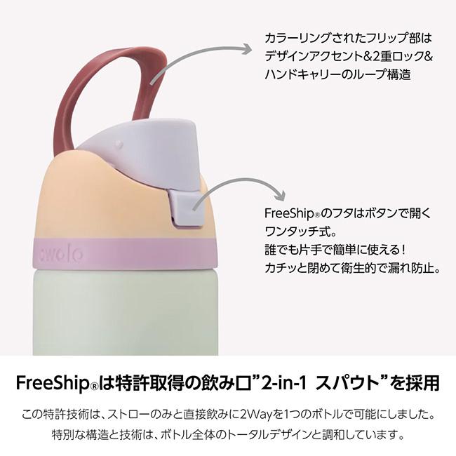 owala（オワラ） FreeSip Stainless Steel 24oz(710ml) フリーシップ