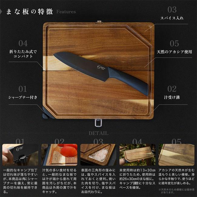 ZEN Camps ゼンキャンプ 包丁付きまな板 ES-GCDI-GBWQ 【 カッティング