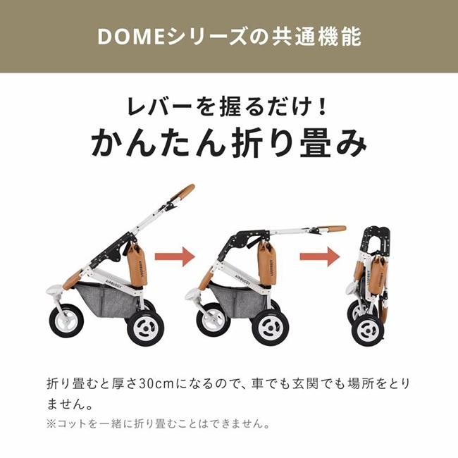 AIRBUGGY（エアバギー） DOME3 PREMIER CRUISE LINE ドーム3プレミア