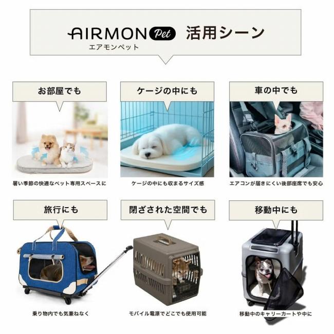 AIRBUGGY エアバギー AIRMON Pet REGULAR エアモンペットレギュラー APGRM 【 ペット クッション マット ベッド ファン 電動 犬 猫 洗濯可能 アウトドア 】_12