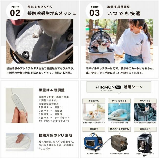 AIRBUGGY エアバギー AIRMON Pet REGULAR エアモンペットレギュラー APGRM 【 ペット クッション マット ベッド ファン 電動 犬 猫 洗濯可能 アウトドア 】_3