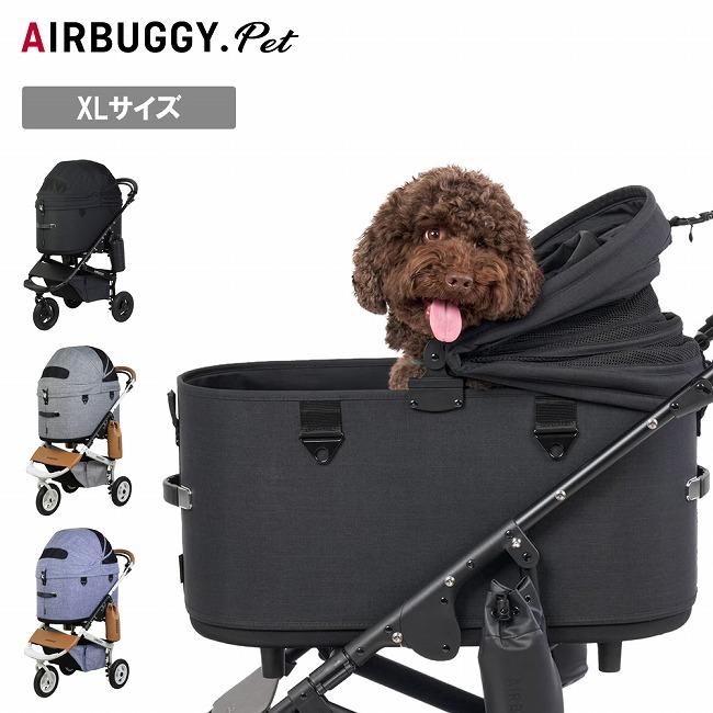 AIRBUGGY（エアバギー） DOME3 SET XLARGE ドーム3セットXラージ AD350