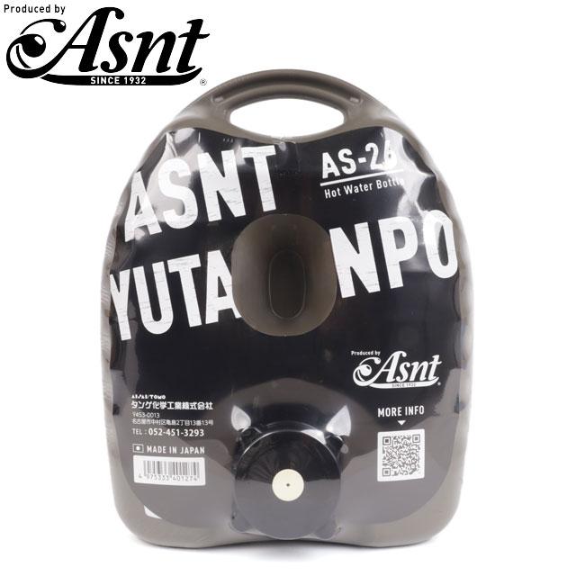 Asnt アズント YUTANPO 湯たんぽ ミリタリーグレー AS-26 【 防寒 冷え