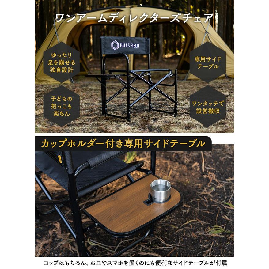 HILLS FIELD ワンアームディレクターズチェア 2個　ヒルズフィールド HILLS FIELD ヒルズフィールド One-Arm Director's Chair ワンアーム